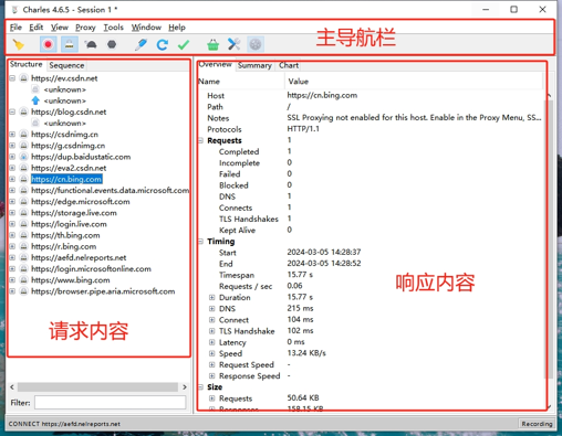 Charles主界面说明