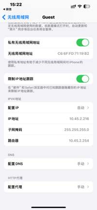 移动端WiFi代理设置-步骤2