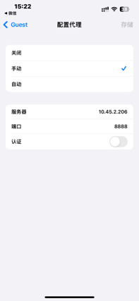 移动端WiFi代理设置-步骤3